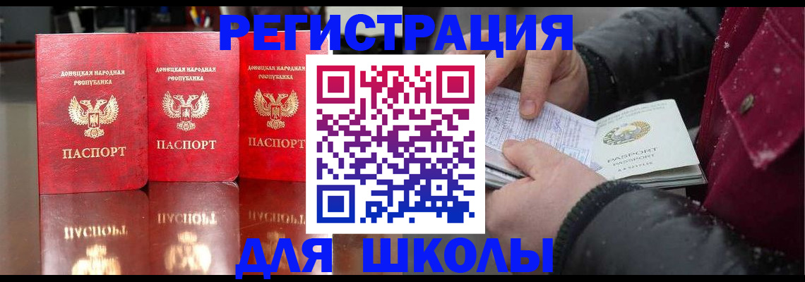 регистрация для дет. сада в Домодедово