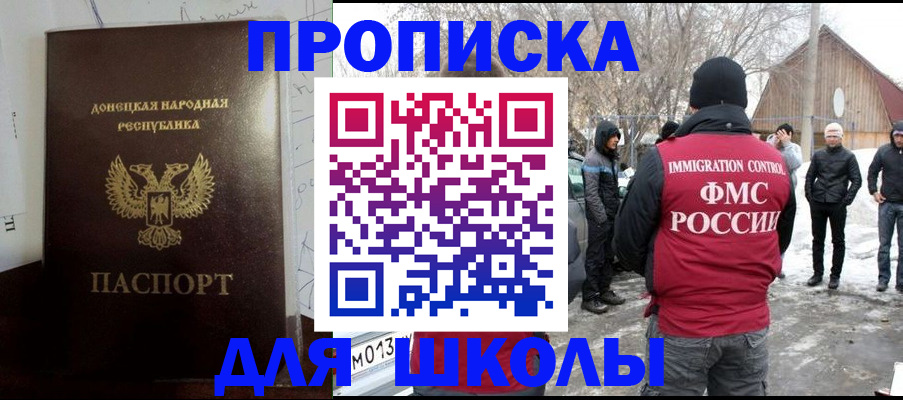 временная прописка в Домодедово