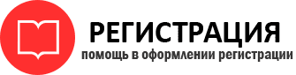 прописка в Домодедово id494701